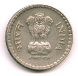 5 rupees coin - reverse